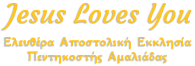 Jesus Loves You